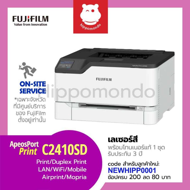 Fujifilm เครื่องพิมพ์เลเซอร์สี รุ่น ApeosPort Print C2410SD (พิมพ์เท่านั้น) พร้อมโทนเนอร์เเท้ 1 ชุด 