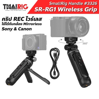 📌ส่งจากไทย📦Wireless Grip SR-RG1 SmallRig 3326 กริป มือจับ Remote ไวร์เลส Record สำหรับถ่ายภาพ และ วีดีโอ กล้อง Sony