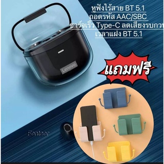 หูฟัง Lenovo XT96 รุ่นใหม่XT96 TWS หูฟังไร้สาย Bluetooth 5.1 หูฟังบลูทูธไร้สาย หูฟังบลูทูธ Gaming Music Earphone แถมฟรี