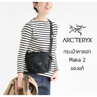 รุ่นใหม่จาก Arcteryx รุ่น Maka 2