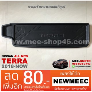 [พร้อมส่ง] ถาดวางของท้ายรถยนต์เข้ารูป Nissan All New Terra [2018-ปัจจุบัน]