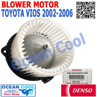 โบลเวอร์ มอเตอร์  วีออส 2002 - 2006 เป่า พัดลมแอร์ โบเวอร์ Blower Motor  DENSO TG116340-62304D TOYOTA VIOS  BW0042