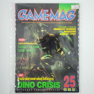 [00875] นิตยสาร GAMEMAG Volume 172/1999 (TH)(BOOK)(USED) หนังสือทั่วไป วารสาร นิตยสาร มือสอง !!