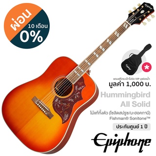 Epiphone® Hummingbird All Solid กีตาร์โปร่งไฟฟ้า 41 นิ้ว (Aged Cherry Sunburst) ทรง Dreadnought ไม้หน้าไม้สปรูซแท้ + แถมฟรีกระเป๋า ** ประกัน 1 ปี **