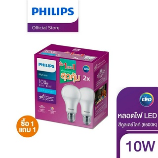 (แพ็ค 1 แถม 1) Philips Lighting หลอดไฟ LED แสง Cool daylight 10W A60 ขั้ว E27  (6500K)