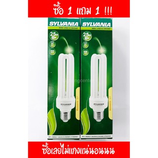 ซื้อ1แถม1!! หลอดประหยัดไฟ 25w แสงส้ม warm Sylvania