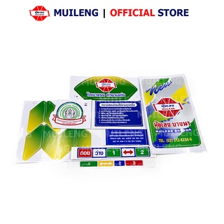 sticker สติ้กเกอร์ รถไถนาเดินตาม มุ้ยเลง บางนา ML115 ครบชุด