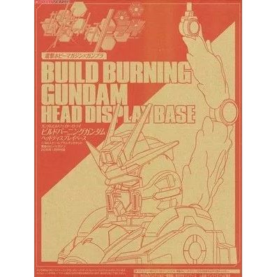 1/48 Burning Gundam Head Display Base Dengeki Hobby Japan January 2014 - กันดั้ม กันพลา Gundam Gunpla NJ Shop