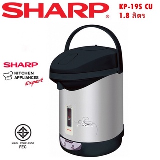 SHARP KP-19S กระติกน้ำร้อนไฟฟ้า 1.8 ลิตร