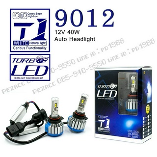 หลอดไฟหน้ารถยนต์ หลอดไฟรถยนต์ LED ไฟหน้า LED 9012 ไฟ 40w. ความสว่าง 11000 ลูเมน แสงขาว 6000K 2 หลอด รุ่นใหม่ T1 กล่องน้ำ