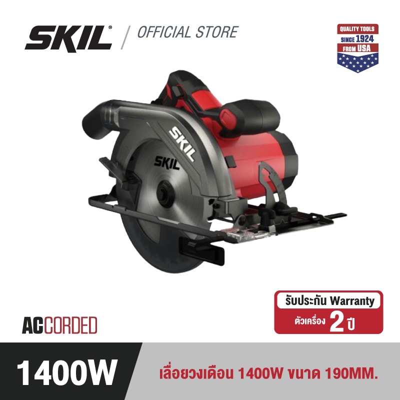 SKIL เลื่อยวงเดือนไฟฟ้า ขนาด 7-1/2" นิ้ว (190 มม.) 1400 W รุ่น CR3291SE00