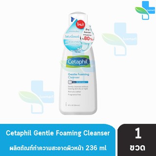 Cetaphil Gentle Foaming Cleanser เซตาฟิล เจนเทิล สกิน โฟมมิ่ง 236 มล. [1 ขวด]