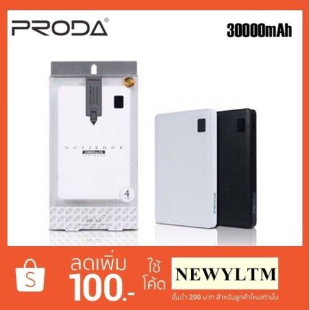 🔥Original🔥Remax Proda Power Bank 30000 MAh 4 Port รุ่น Notebook ของแท้100%