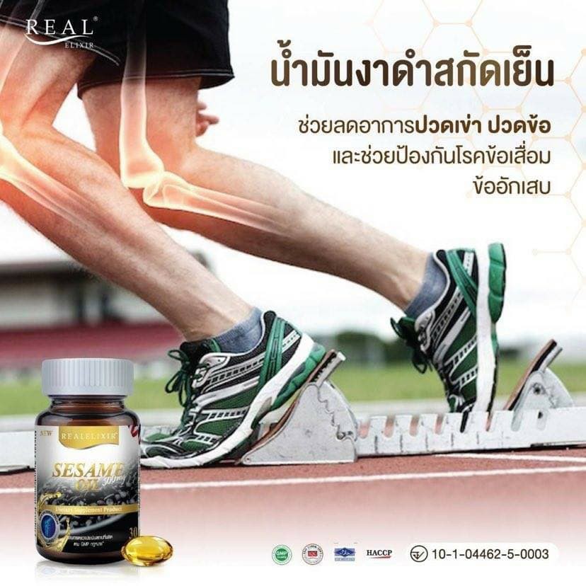 ฺReal Black sesame oil  อาหารเสริมน้ำมันงาดำสกัด (30 เม็ด)  เรียล น้ำมันงาดำสกัดเย็น งาดำ SesameOil - รูปที่ 5