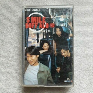 Smile Buffalo อัลบั้ม องุ่น (พ.ศ. 2541) (Cassette Tape ลิขสิทธิ์แท้)