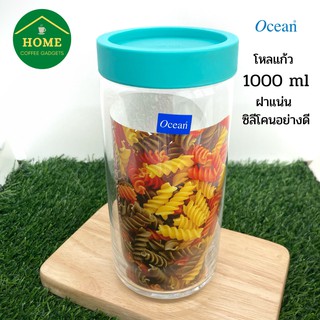 พร้อมส่ง Ocean ขวดโหลแก้ว 1000ml/1 ลิตร ฝาซิลิโคนสีบลูสกาย เก็บอาหารแห้ง เก็บเมล็ดกาแฟ อย่างดี