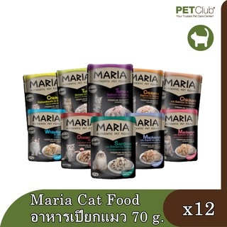 Maria Cat Food  (ทุกรสชาติ 70 g.) X12