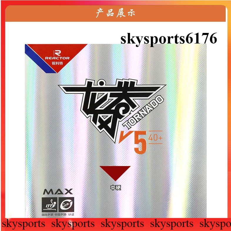 ยางปิงปอง Reactor TORNADO V5 (Sticky, Forehand loop) ฟองน้ําปิงปอง Reactor V5