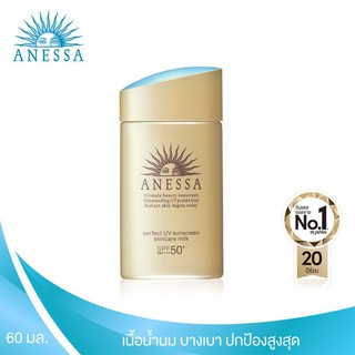 Anessa Perfect UV Sunscreen Skincare Milk SPF50+/PA++++ 60ml.