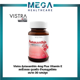 VISTRA Astaxanthin 4 mg Plus Vitamin E วิสทร้า แอสตาแซนธิน 4 มก. +วิตามินอี (30 แคปซูล)