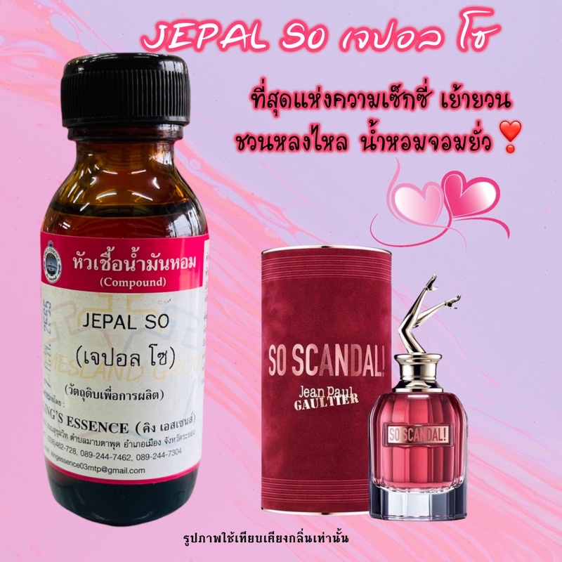 หัวเชื้อน้ำหอม100% กลิ่นชองปองชาย30ใล. #ชองปอง #หัวเชื้อน้ำหอม #น้ำหอม