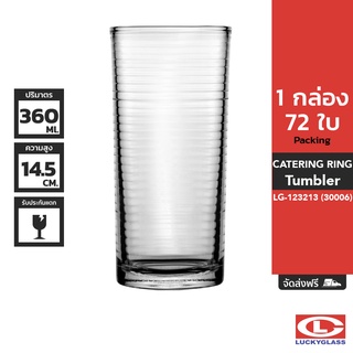 LUCKY แก้วน้ำ รุ่น Catering Ring Tumbler LG-123213 ขนาด 12.6 ออนซ์ 72 ใบ