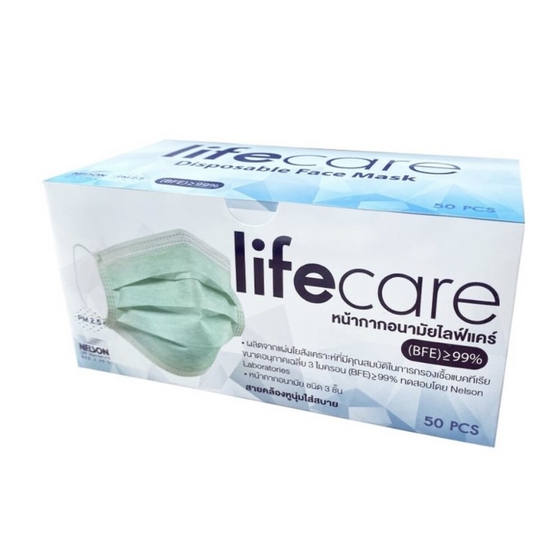 Lifecare หน้ากากอนามัย ทางการแพทย์ 50 ชิ้น (สีเขียว)