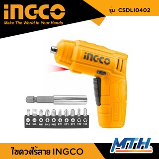 INGCO ไขควงไร้สาย รุ่น CSDLI0402 4V พร้อมดอกไขควง + สายชาร์จ USB (Cordless Screwdriver) สว่านไขควง