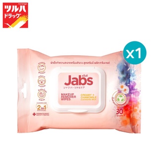 Jabs Makeup Remover Wipes Creamy + Chamomile Cleansing Milk 30Sheets