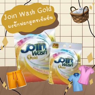 ผงซักฟอกสูตรเข้มข้น Joiin Wash Gold