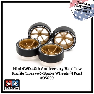 Tamiya Item #95639 Mini 4WD 40th Anniversary Super Hard Large Dia. Low Profile Tire &amp; Wheel Set (6-Spoke)