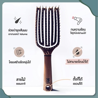 หวีขนหมูป่ารุ่นใหม่ล่าสุด!! YAO Flip Boar Brush