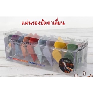 แผ่นรองปัตตาเลี่ยน 1กล่องมี8ชิ้น