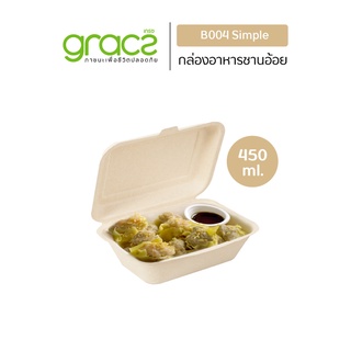 GRACZ กล่องอาหาร 450 ml. รุ่น B004 (แพ็ค 50 ชิ้น) (เกรซ ซิมเปิล) กล่องพลาสติก กล่องใส่อาหาร ชานอ้อย เข้าไมโครเวฟได้