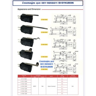 ลิมิตสวิทช์รุ่นเล็กแบบมีก้าน V-15-1C25 V-151-1C25 V-152-1C25 V-153-1C25 V-154-1C25 V-155-1C25