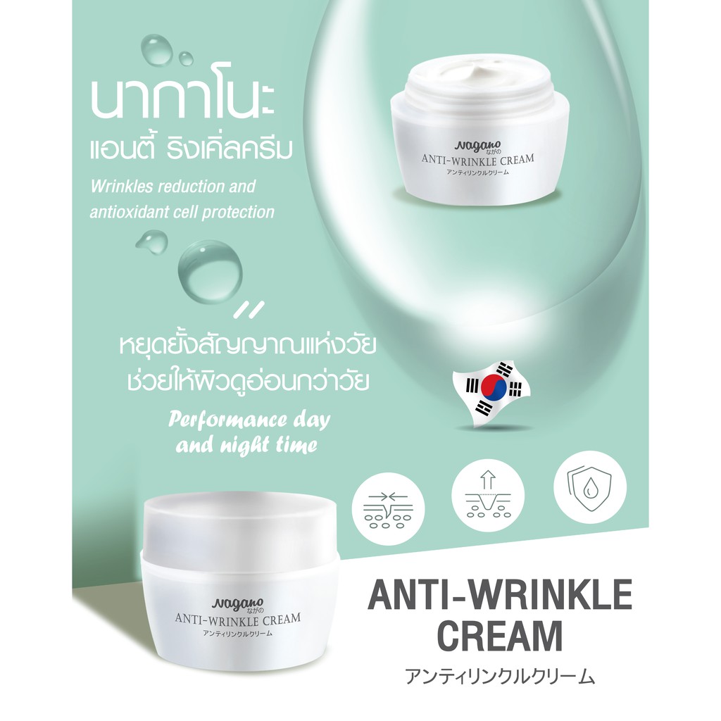 NAGANO ANTI-WRINKLE CREAM ครีมลดริ้วรอย - naganoofficial - ThaiPick