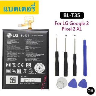 แบตเตอรี่ สำหรับ  LG Google 2 Pixel 2 XL  BL-T35 3520mAh พร้อมชุดถอด