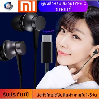 หูฟังสำหรับเสียวมี่ Xiaomi Type-c Headphones และไมโครโฟนในตัวสำหรับMi 9 8 SE Lite 5S Plus 5X MiX MAX ของแท้