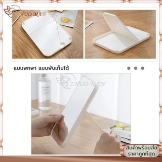 กระจกเงา กระจกตั้งโต๊ะ กระจกแต่งหน้า มินิมอล พับได้ พกพาสะดวก ปรับระดับได้ 3สี วัสดุอลูมิเนียม ใช้แต่งหน้าได้แม่นยำ