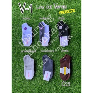 ถุงเท้าใต้ตาตุ่มสีพื้นSocksy12คู่