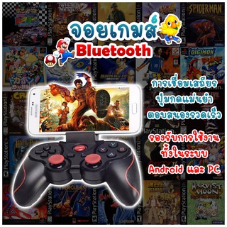 Joy Stick สำหรับเล่นเกมส์  มีบูลทูธ ในตัว