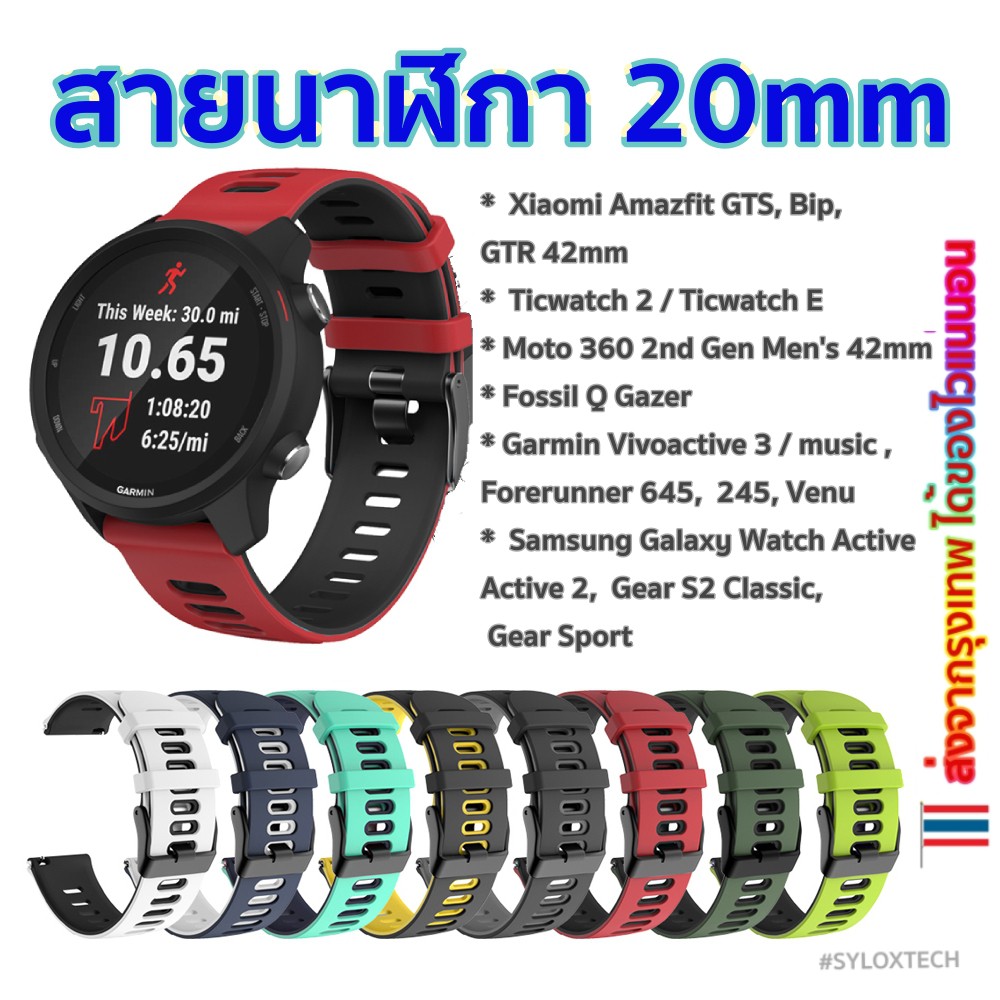 garmin active sport