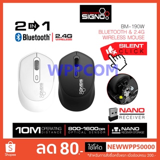 Signo BM-190 Bluetooth and Wireless Mouse (เป็นเม้าส์ 2 ระบบ ใช้ได้ทั้งบลูทูธ และแบบไร้สาย) ใช้กับคอม มือถือ แท็ปเล็ต