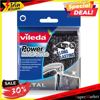 ✨โดนใจ✨ ฝอยสเตนเลสแผ่น VILEDA STAINLESS SHEET VILEDA ฟองน้ำและใยขัด