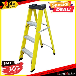 🍟สุดฮิต!! บันไดกันไฟ LITE FG303 4 ฟุต สีดำ-เหลือง ช่างมืออาชีพ MULTI-PURPOSE LADDER LITE FG303 4’ BLACK-YELLOW บันไดทรงA