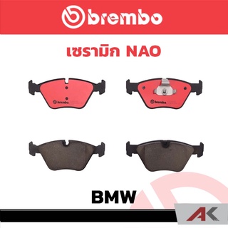 ผ้าเบรกหน้า Brembo เซรามิค BMW E46 330i ปี 1998 E83 X3 ปี 2004 ปี 2008 Z4 รหัสสินค้า P06 043C ผ้าเบรคเบรมโบ้