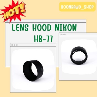 LENS HOOD NIKON HB-77 //1606//