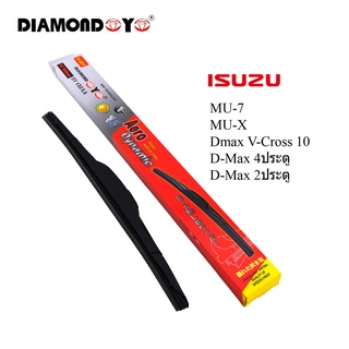 ที่ปัดน้ำฝน ตรงรุ่น ISUZU ยี่ห้อ DIAMOND EYE กล่องแดง (ราคาต่อคู่)