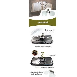 Clip Lens 2X/2 เลนส์ขยายหนีบแว่นตา