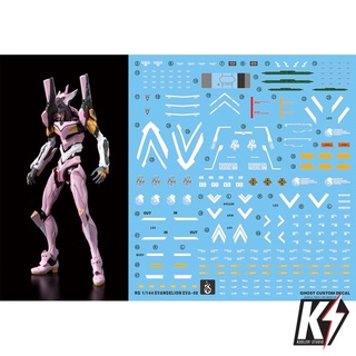 Waterdecal CG RG Evangelion Mark 08 #ดีคอลน้ำสำหรับติดกันพลา กันดั้ม Gundam พลาสติกโมเดลต่างๆ